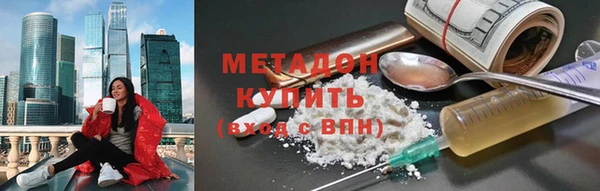 метамфетамин Волоколамск