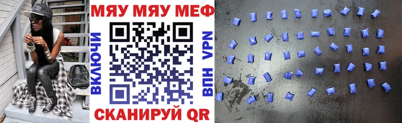 МЯУ-МЯУ мука  где купить наркоту  Заозёрный 