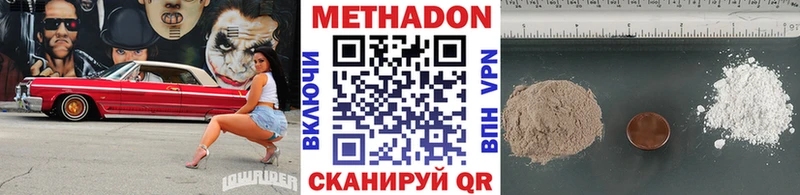 Метадон methadone  где найти наркотики  Заозёрный 